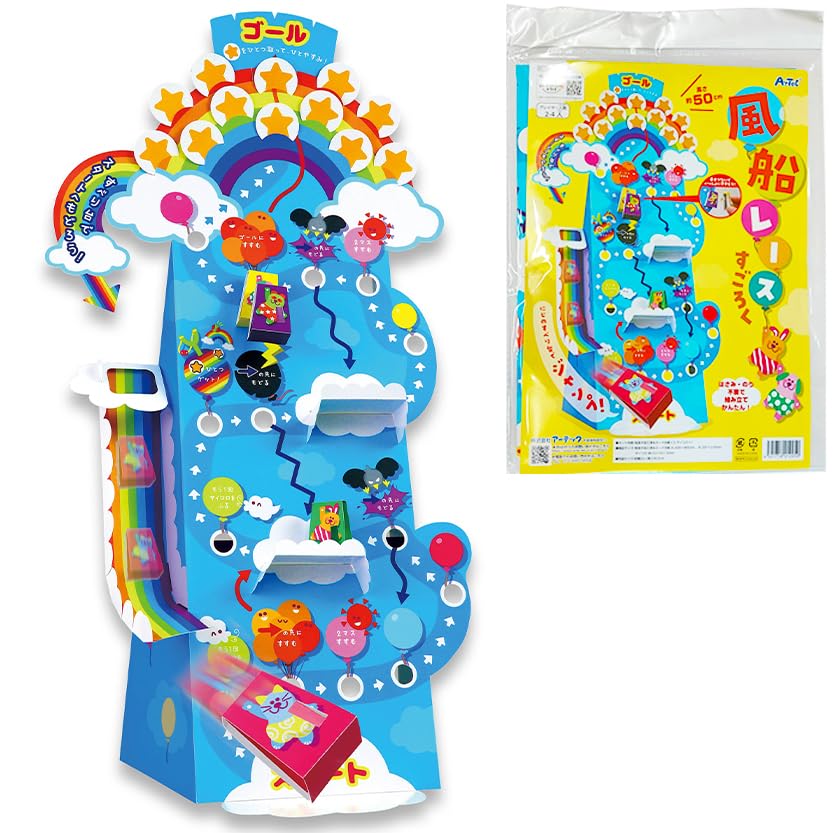 Amazon | アーテック 立体 すごろく「風船レース」 (対象年齢 4歳以上